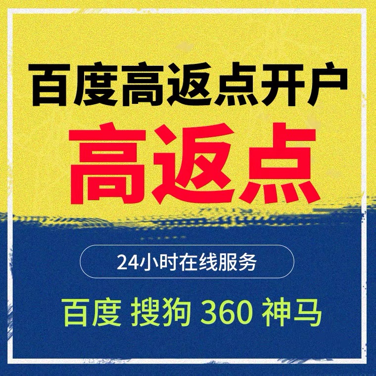 新津记账代理快手高返点框架户